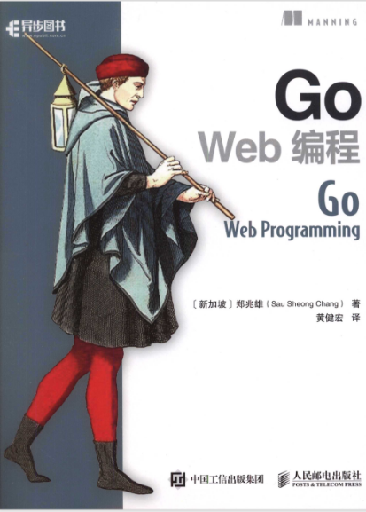 go web编程