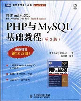 《php与mysql基础教程》读书笔记-沙盒笔记-你的开发小助手